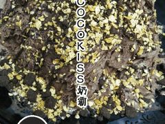 -冰冰酱老味刨冰绵绵冰(中山路总店)