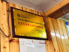-马尔沙牛杂(海一大厦店)