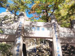 -崂山巨峰游览区