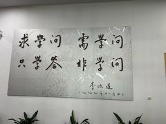 -上海交通大学（闵行校区）-李政道图书馆