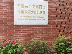 -中共四大纪念馆
