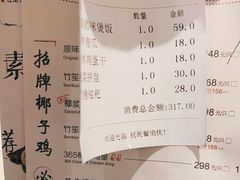 -同仁四季椰子鸡(福田东园总店)