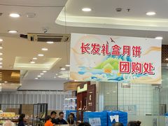 -长发西饼(临顿路店)