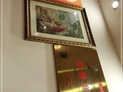 -牧羊餐厅