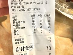 -袁师傅烤肉(弹子石店)