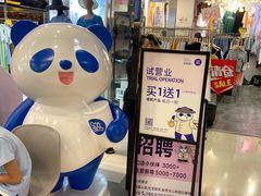 -茶百道(人信汇店)