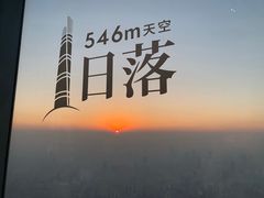 -上海中心大厦