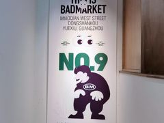 -Badmarket(庙前西街店)