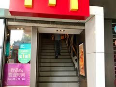 -麦当劳(一德路店)