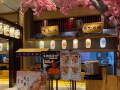 -大江户·温泉洗浴(浑南店)