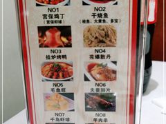 -峨嵋酒家(地安门店)
