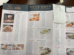 菜单-潮福城大酒楼·潮粤菜·港式点心(阳光城店)