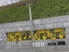 -白石龙音乐公园
