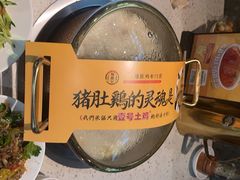 -顺德公广东猪肚鸡·煲仔饭(白石洲店)
