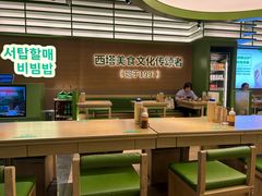 -西塔老太太拌饭(城市集市龙之梦店)