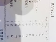 账单-粤珍轩.创始店.始于2001(含光门店)