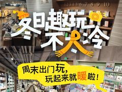 -方所(华润万象城店)