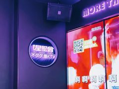 -星聚会KTV X Party(上海真如中海环宇城店)