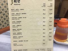 菜单-公利真料竹蔗水(中环店)