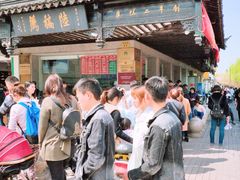 -陆稿荐观前街店