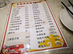 菜单-老健康贾姨原味馆