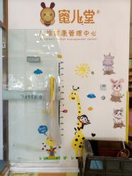 -蜜儿堂儿推·婴儿游泳·健康管理中心(青云台店)