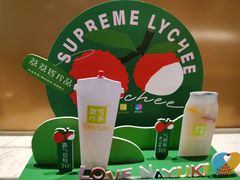 -奈雪的茶(漫广场店)