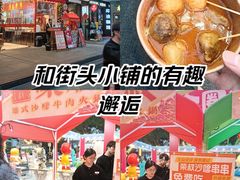 -荣叔港式沙嗲牛肉火锅(正佳潮流店)