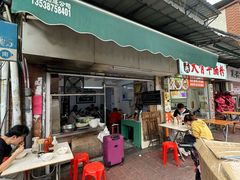 -海幢瑞芳饮食店