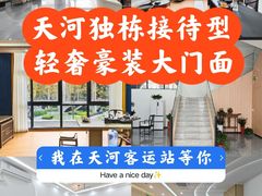 -天河客运站(地铁站)