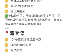 -沿江海南菜·文昌鸡祖师爷(大东海店)