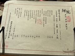 -鲤院·新中式美学·庭院餐厅(夫子庙店)