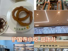 -护国寺小吃(新街口店)