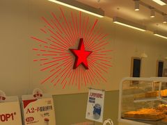 -红星前进面包牛奶公司(畅春园店)