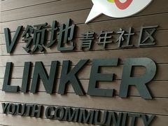 -魔方公寓青年社区(恒丰路店)