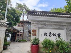 -香山家宴
