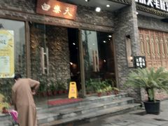 门面-白乐天毛肚火锅馆(南滨路店)