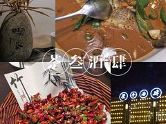 -茶叁酒肆·楚味江湖(菱角湖店)