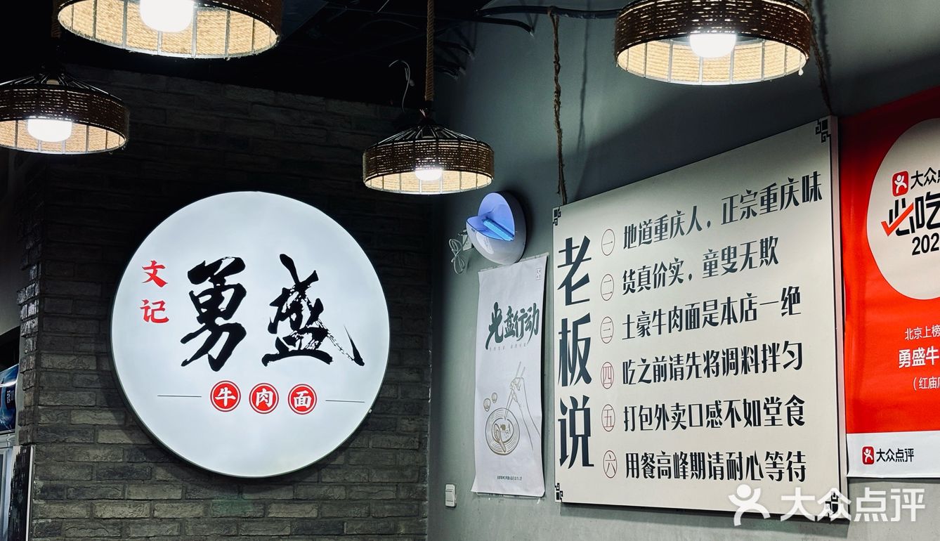 连续三年必吃榜，24小时营业排队，到底怎样