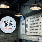 连续三年必吃榜，24小时营业排队，到底怎样