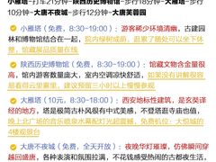-大雁塔北广场音乐喷泉