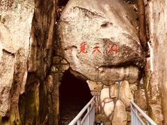 -崂山仰口游览区