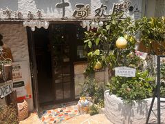 -十面欢腾·海鲜面·台式Bistro(长乐路店)