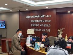 -爱康国宾体检中心(五角场万达广场分院)