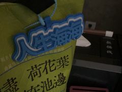 -华夏良子·足道SPA艾灸(铁道大厦店)