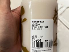 -野萃山·潮汕厚果汁(十亩地店)