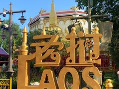 -南宁方特东盟神画