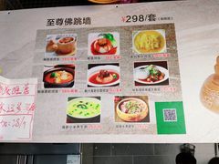 菜单-佛跳墙捞饭(连目巷店)