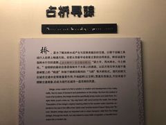 -赵州桥景区