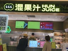 -混果汁(喜荟城店)